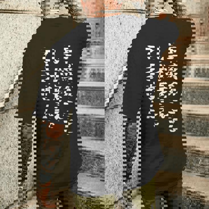 【卓球のことしか考えてません】卓球部 おもしろ 練習用 卓球 卓球選手 卓球好き ファン 観戦 面白い 文字 メンズTシャツ バックプリント 彼への贈り物