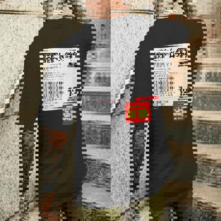 【国産肉】半額シール おもしろ 面白い お笑い ユーモア ギャグ ネタ ウケ狙い 笑える 変な 文字入れ 文字入り 肉 メンズTシャツ バックプリント 彼への贈り物