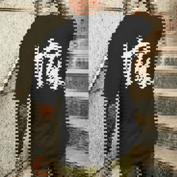 【嫁】結婚祝い ペアルック 夫婦 記念日 バレンタイン ギャグ ネタ ウケ狙い 贈り物 ギフト 面白い おもしろ メンズTシャツ バックプリント 彼への贈り物