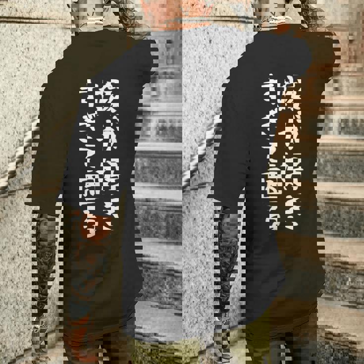 【嫁が好きすぎて困る】結婚祝い ペア お揃い 夫婦 記念日 面白い おもしろ ギャグ ネタ ウケ狙い 文字 笑える メンズTシャツ バックプリント 彼への贈り物