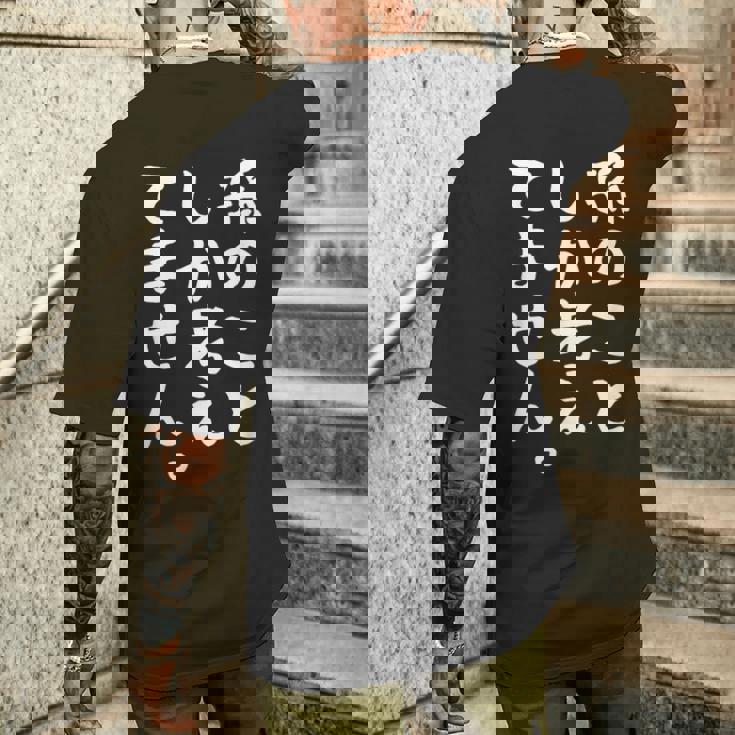 【孫のことしか考えてません】父の日 母の日 おばあちゃん おじいちゃん じいじ ばあば 面白い ネタ 笑える おもしろ メンズTシャツ バックプリント 彼への贈り物