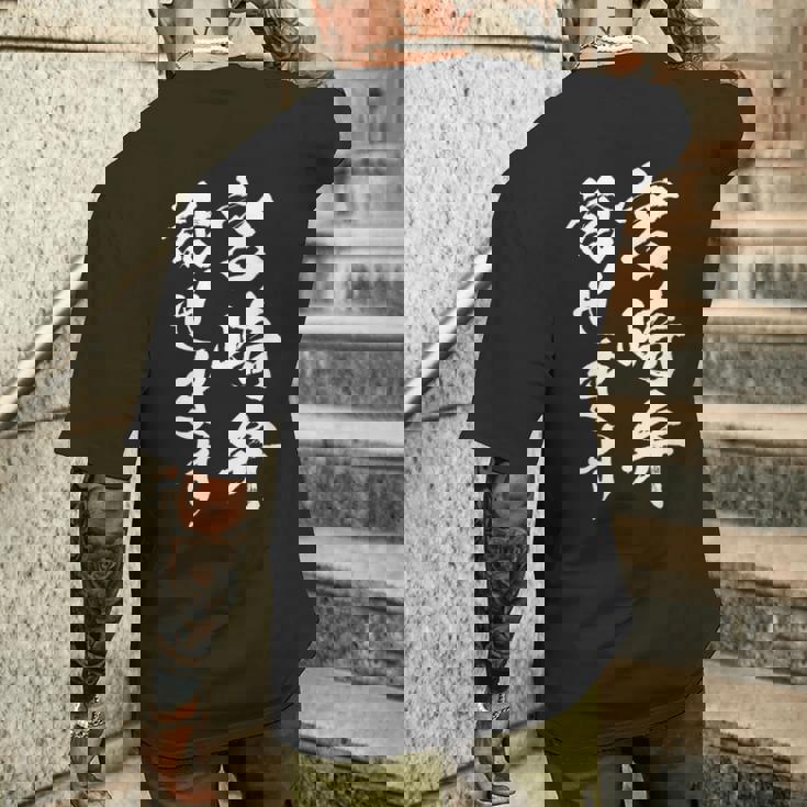 【宮崎弁話せます】方言 地方 日本語 都道府県 おもしろ 面白い 地元 国語 ネタ ウケ狙い 文字 言葉 目立つ ウケる メンズTシャツ バックプリント 彼への贈り物