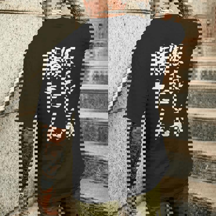 【彼氏しか勝たん】カップル お揃い ペアルック ペア 彼氏 彼女 面白い 文字 ギャグ ネタ ウケ狙い 笑える おもしろ メンズTシャツ バックプリント 彼への贈り物