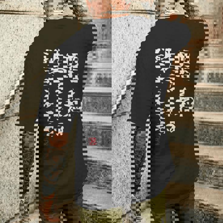 【昭和生まれのおっさんです】文字入りおもしろ 服 面白い メンズTシャツ バックプリント 彼への贈り物