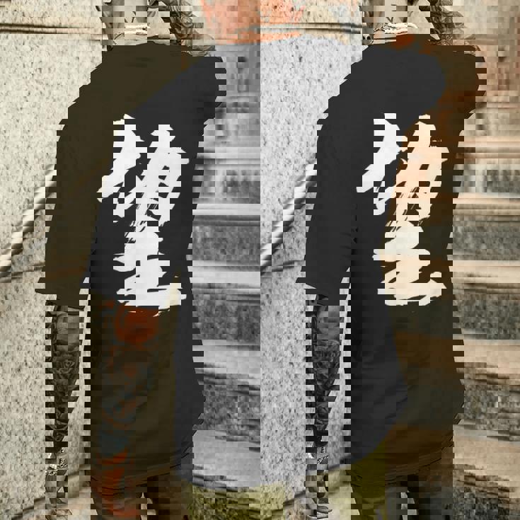 【望】一文字 漢字 日本語 毛筆 書道 筆文字 言葉 和柄 日本 かっこいい お土産 海外 おもしろ 面白い 文字入り メンズTシャツ バックプリント 彼への贈り物