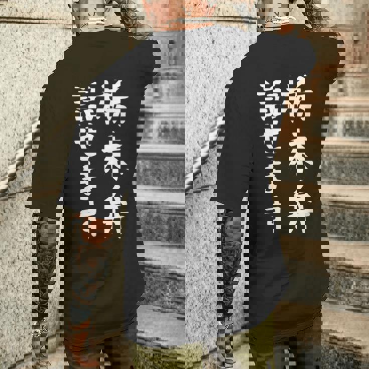 【栃木弁話せます】方言 地方 日本語 都道府県 おもしろ 面白い 地元 国語 ネタ ウケ狙い 文字 言葉 目立つ ウケる メンズTシャツ バックプリント 彼への贈り物