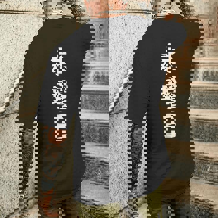 【水曜日】一週間着回しセット ギャグ ネタ ウケ狙い 贈り物 ギフト 面白い 文字 おもしろ メンズTシャツ バックプリント 彼への贈り物