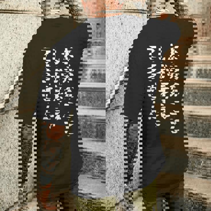 【水泳のことしか考えてません】競泳 スイミング 泳ぎ プール おもしろ 面白い 文字 ネタ ウケ狙い 笑える ユーモア メンズTシャツ バックプリント 彼への贈り物