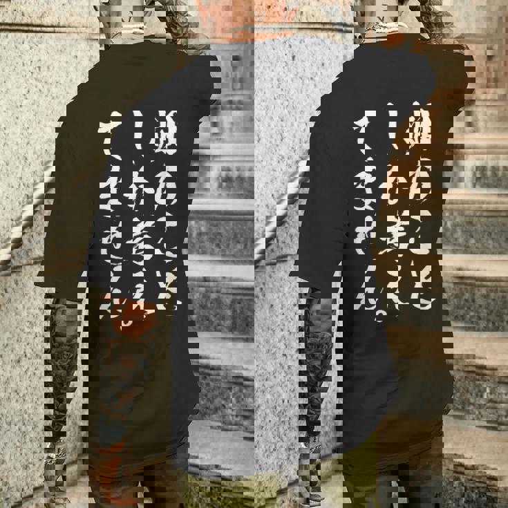 【畑のことしか考えてません】家庭菜園 庭 農業 野菜 花 趣味 植物 庭いじり おもしろ 面白い ネタ ウケ狙い 笑える メンズTシャツ バックプリント 彼への贈り物