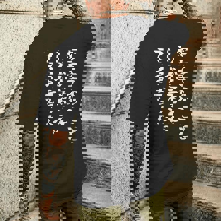 【空手のことしか考えてません】空手 空手家 おもしろ 面白い ネタ ウケ狙い 笑える 空手道 文字 目立つ 格闘技 武術 メンズTシャツ バックプリント 彼への贈り物