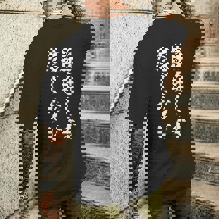 【筋肉しか信じない】毛筆 腹筋 ジム用 おもしろ 筆文字 面白い ギャグ ネタ ウケ狙い 笑える ユーモア お笑い 言葉 メンズTシャツ バックプリント 彼への贈り物