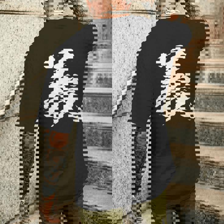 【義】一文字 文字入り 漢字 おもしろ 面白い 日本語 毛筆 書道 筆文字 言葉 和柄 日本 かっこいい お土産 文字 メンズTシャツ バックプリント 彼への贈り物