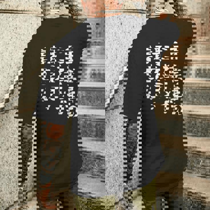 【自転車のことしか考えてません】自転車屋 自転車好き 自転車 おもしろ サイクリング ロードレース チャリ 趣味 バイク メンズTシャツ バックプリント 彼への贈り物