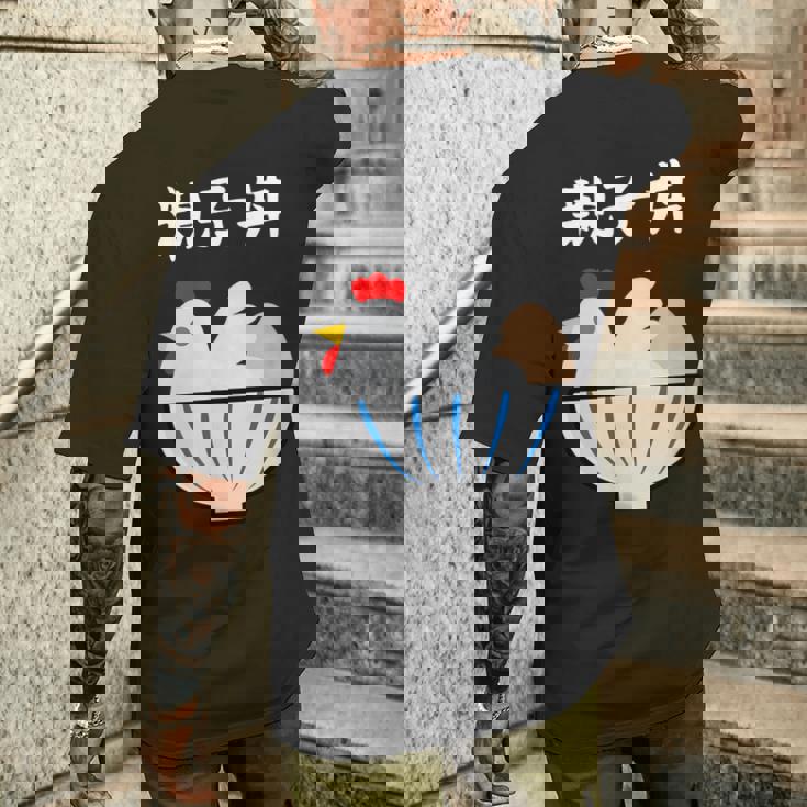 【親子丼】鶏 卵 丼 目立つ おバカな おもしろ 面白い ごはん 料理 定食 ネタ ウケ狙い 笑える 可愛い 変わった メンズTシャツ バックプリント 彼への贈り物