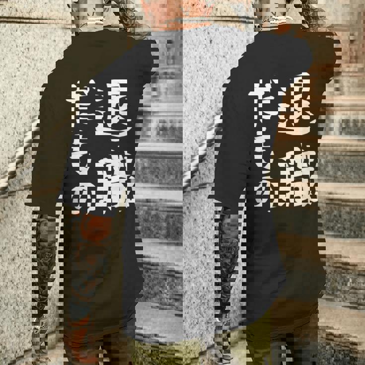 【退職だもの】面白い 文字 ギャグ ネタ ウケ狙い 笑える おもしろ ユーモア お笑い 文字入り メンズTシャツ バックプリント 彼への贈り物