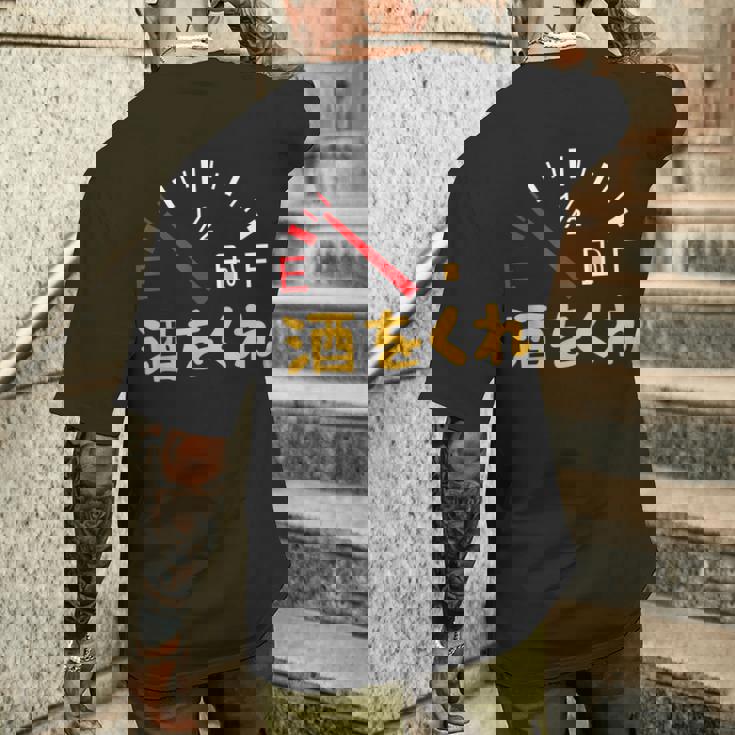 【酒をくれ】 面白い酒 面白いtシャツ 酒 メンズ おもしろ 筆文字 面白い 服 オリジナル おもしろグッズ 文字 メンズTシャツ バックプリント 彼への贈り物