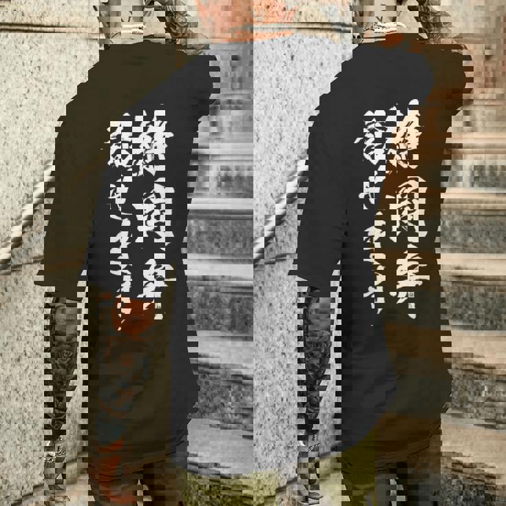 【静岡弁話せます】方言 地方 日本語 都道府県 おもしろ 面白い 地元 国語 ネタ ウケ狙い 文字 言葉 目立つ ウケる メンズTシャツ バックプリント 彼への贈り物