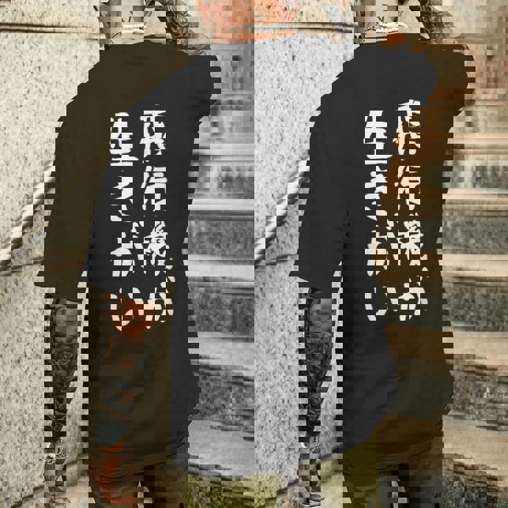 【飛行機が生きがい】飛行機 飛行機好き 航空 飛行士 パイロット 操縦士 機長 客室乗務員 面白い おもしろ ネタ メンズTシャツ バックプリント 彼への贈り物