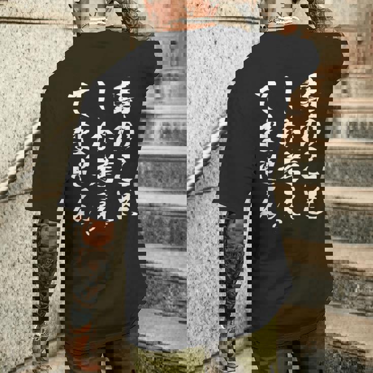 【馬のことしか考えてません】馬 馬好き 馬主 乗馬 騎馬 騎手 馬術 馬医者 ペット 愛馬 調馬師 おもしろ 文字 ネタ メンズTシャツ バックプリント 彼への贈り物