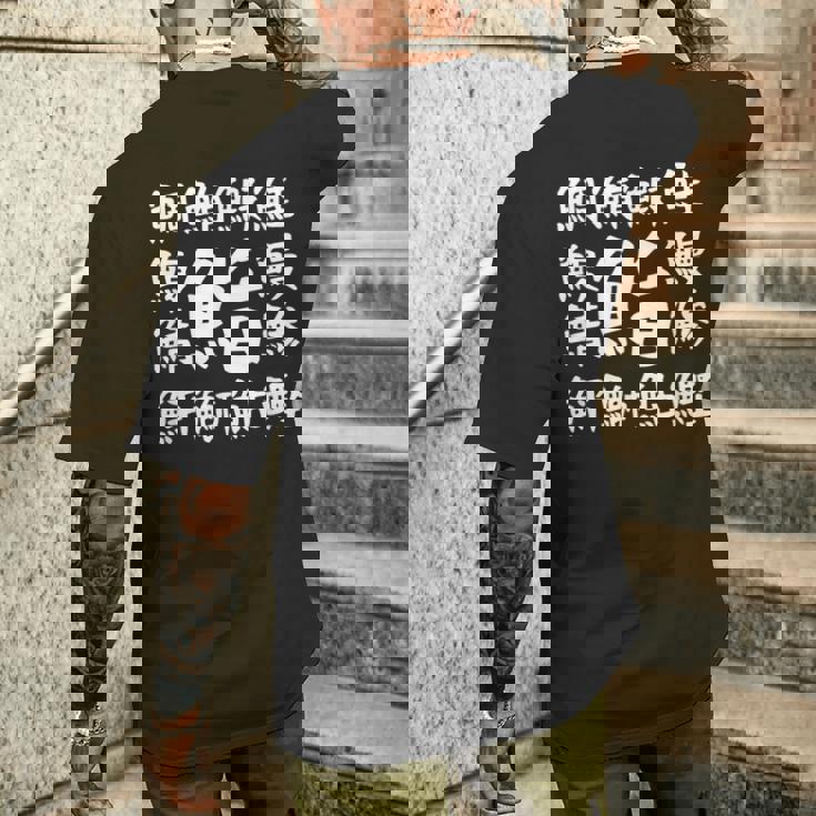 【鮨】魚へん 寿司ネタ おすし 漢字 文字 日本のお土産 ウケ狙い 贈り物 ギフト 面白い おもしろ メンズTシャツ バックプリント 彼への贈り物