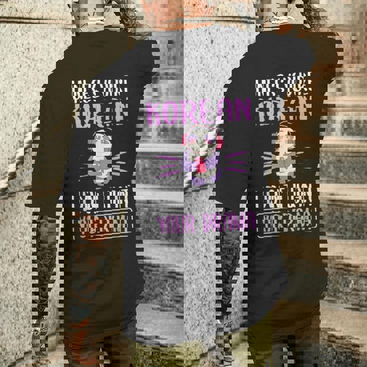 あなたが韓国人でない限り、私はあなたのドラマk-Dramaは欲しくない メンズTシャツ バックプリント 彼への贈り物