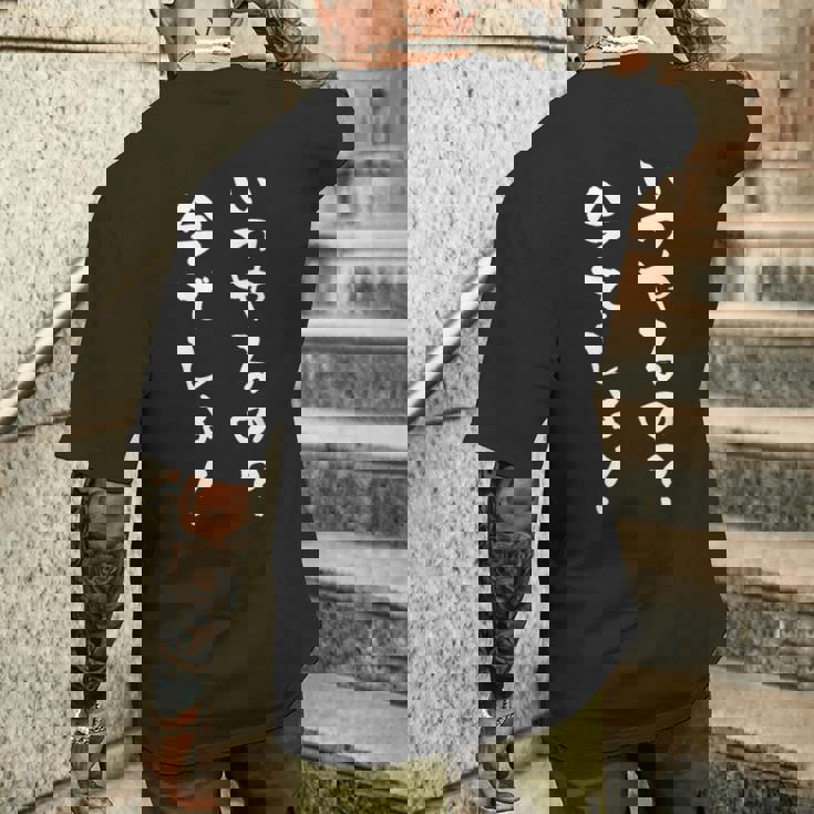 いつやるの今でしょ 面白いtシャツ 文字入り メンズ おもしろ 筆文字 面白い 服 おもしろグッズ 文字tシャツ ネタ メンズTシャツ バックプリント 彼への贈り物