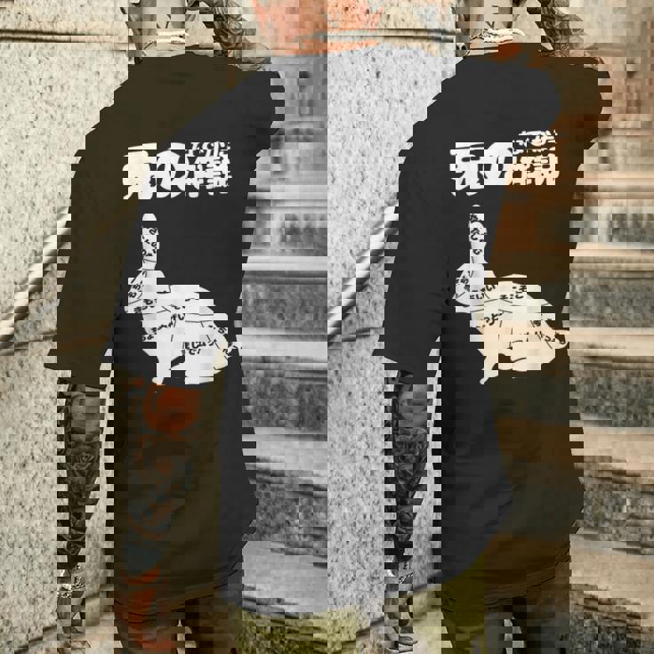 うさぎの撫で方の説明、うさぎ好き、うさぎの飼い主、プレゼント、おもしろうさぎ、うさぎ、 メンズTシャツ バックプリント 彼への贈り物