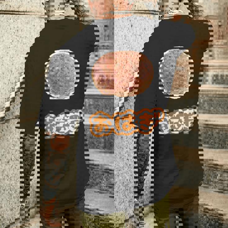 おはぎ（デリシャス スイーツ）和菓子【変なtシャツ屋さん】ポップ かわいい 面白い イラスト デザイン メンズTシャツ バックプリント 彼への贈り物