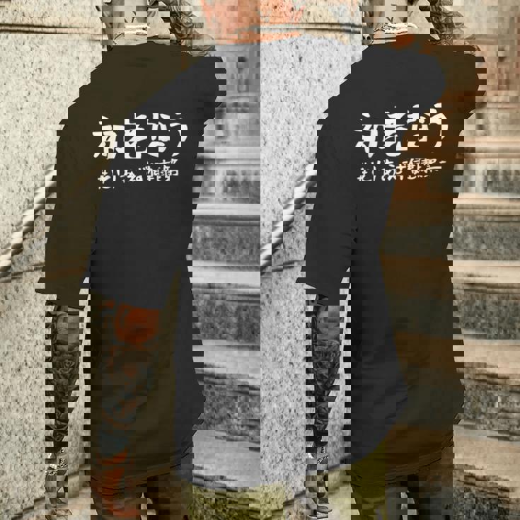 おもしろtシャツ【初老なう】40歳 ギャグ ネタ ウケ狙い 贈り物 ギフト メンズTシャツ バックプリント 彼への贈り物