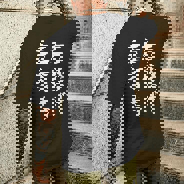 おもしろtシャツ【右投げ左打ち】野球 ギャグ ネタ ウケ狙い 贈り物 ギフト メンズTシャツ バックプリント 彼への贈り物