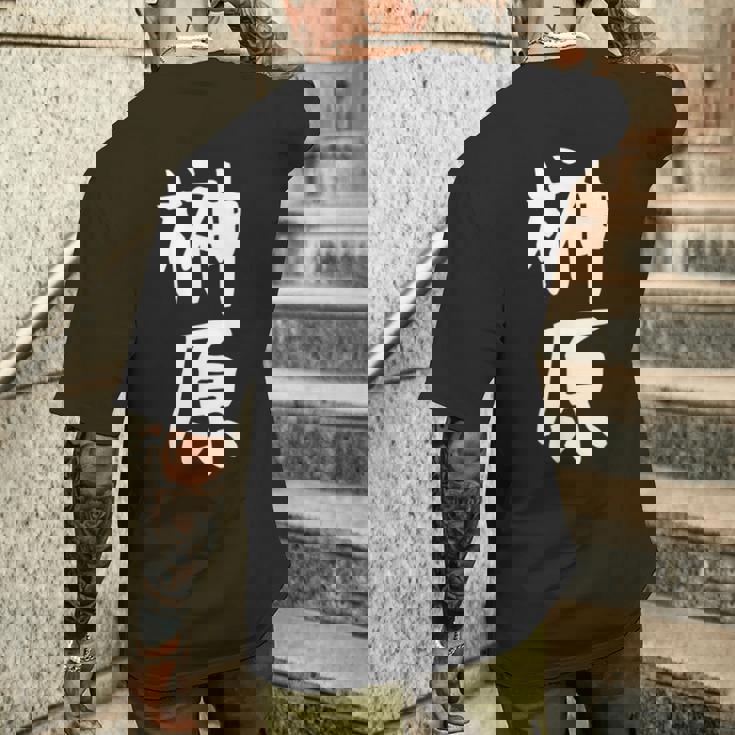 おもしろtシャツ【榊原】名字 家族お揃い ギャグ ネタ ウケ狙い 贈り物 ギフト 面白い メンズTシャツ バックプリント 彼への贈り物