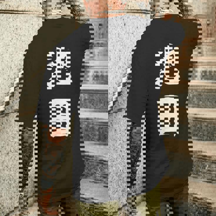 おもしろtシャツ【池田】名字 家族お揃い ギャグ ネタ ウケ狙い 贈り物 ギフト メンズTシャツ バックプリント 彼への贈り物