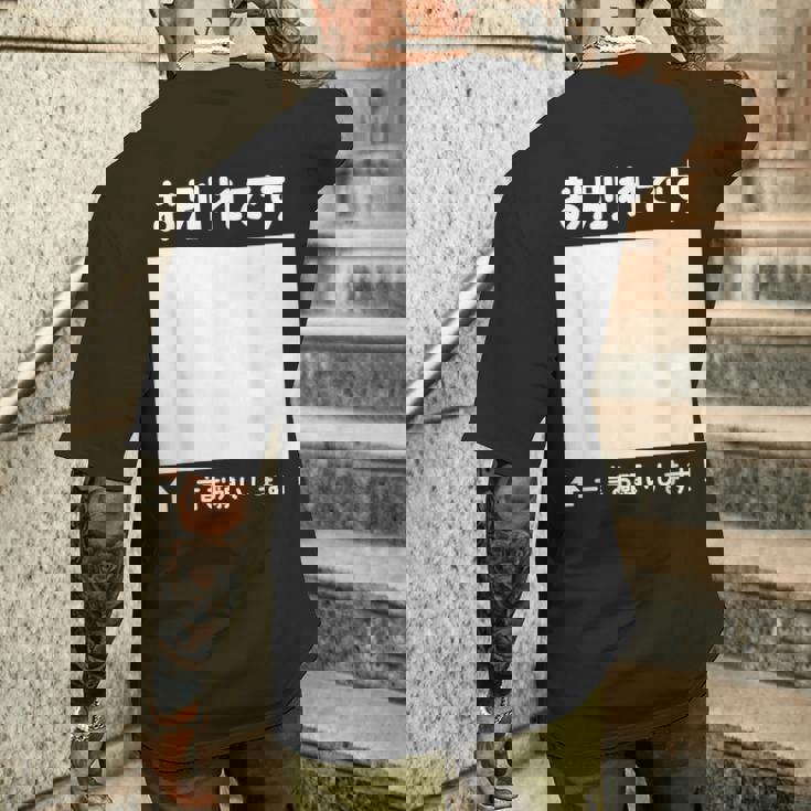 お別れ 寄せ書き 記念 メッセージ 卒業 送別会 退職 転職 転勤 懇親会 卒業式 壮行会 激励会 慰労会 メンズTシャツ バックプリント 彼への贈り物