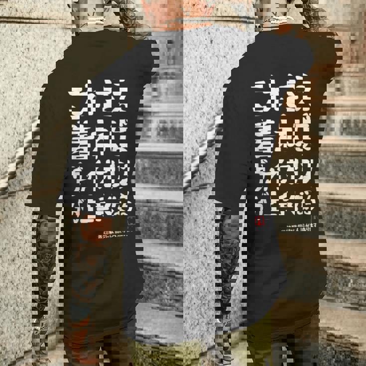 これさえ着ればヴァイオリンが上手くなる クラシック音楽 ヴァイオリン好き バイオリン好き 願掛け ゲン担ぎ メンズTシャツ バックプリント 彼への贈り物