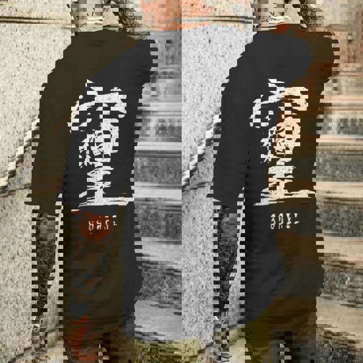 そしじ 愛と調和と感謝を表す漢字 メンズTシャツ バックプリント 彼への贈り物