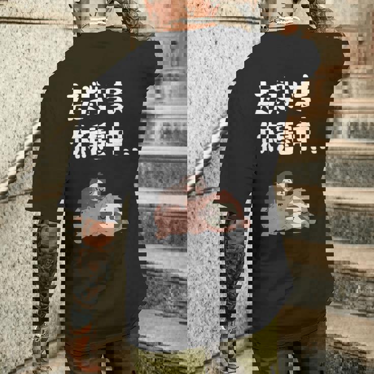 ただいま休憩中 ナマケモノ ギャグ ジョーク 動物好き 趣味 出オチ お笑い おもしろ ネタ メンズTシャツ バックプリント 彼への贈り物