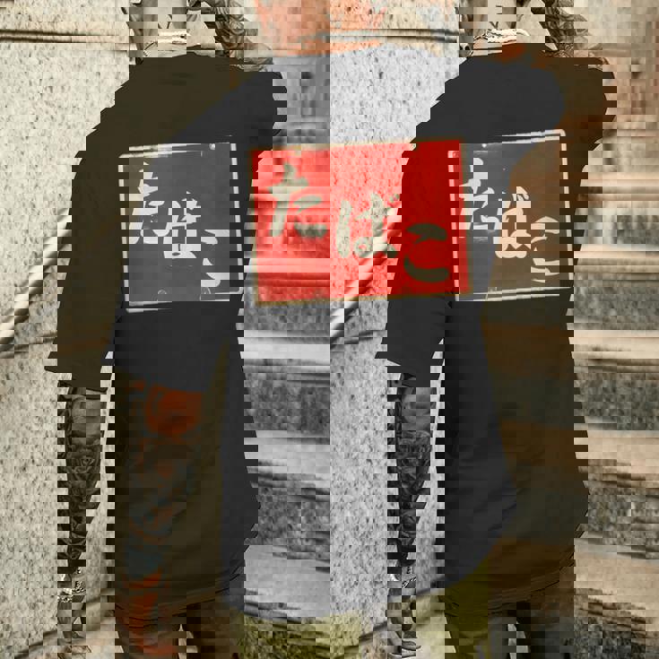 たばこ 昭和レトロ看板 Cigarettes Tobaccohowa Retro Japanign メンズTシャツ バックプリント 彼への贈り物