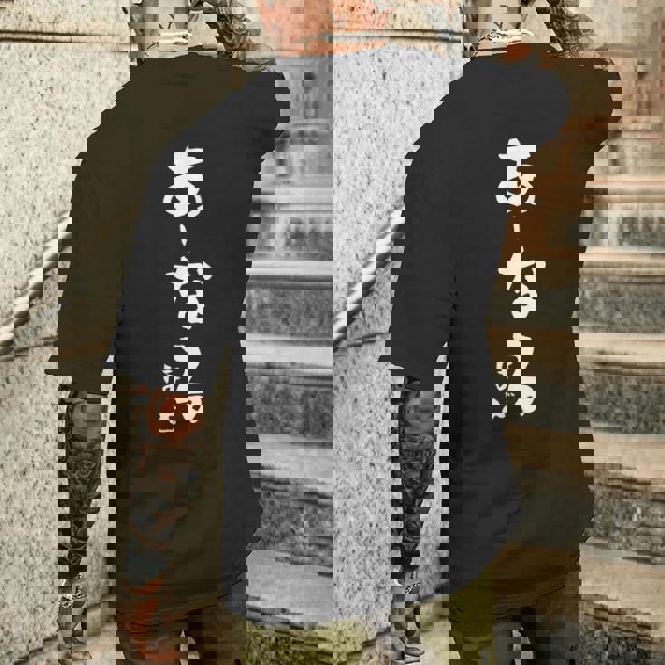 なるほど 面白いtシャツ 文字入り メンズ おもしろ 面白い 服 オリジナル おもしろグッズ 文字tシャツ ネタ 下ネタ メンズTシャツ バックプリント 彼への贈り物