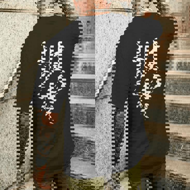 はいよろこんで 面白いtシャツ 文字入り 筆文字 メンズ おもしろ 服 オリジナル おもしろグッズ 文字tシャツ ネタ メンズTシャツ バックプリント 彼への贈り物