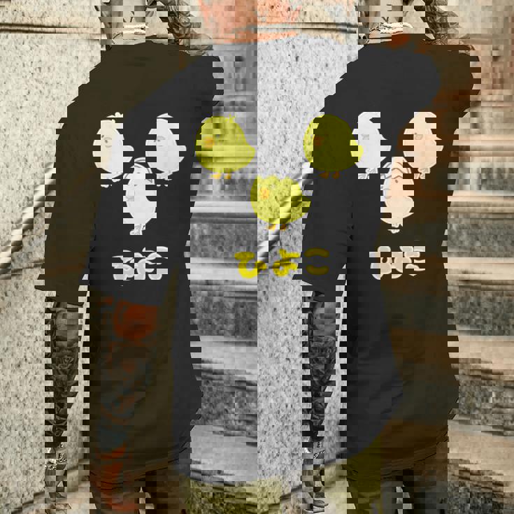 ゆるひよこさん（ともだち）【どうぶつフレンズ】黄色い鳥の雛 玉子 卵の殻 面白 ゆるくて かわいい 動物 イラスト メンズTシャツ バックプリント 彼への贈り物