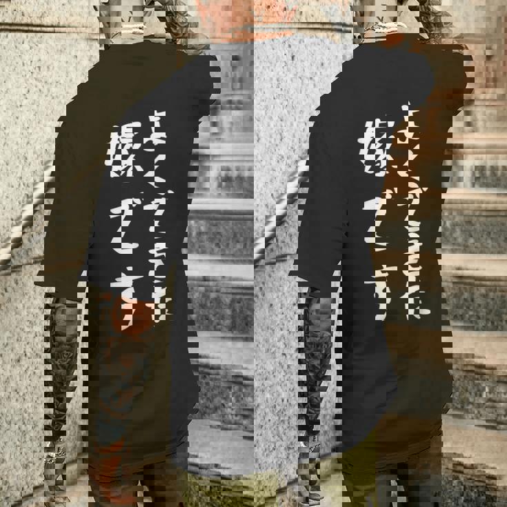 よくできた嫁です 面白い妻の引用 メンズTシャツ バックプリント 彼への贈り物