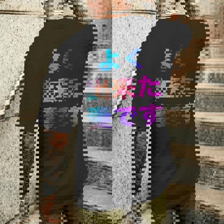 よく出来た妻です 面白い おもしろ ユーモア ギャグ お笑い メンズTシャツ バックプリント 彼への贈り物