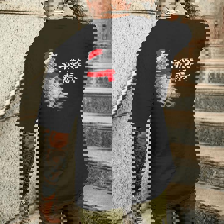 わがままボディ 猫 ねこ クリスマス サンタ 帽子 太ったねこ ぽっちゃり ねこ好き かわいい おもしろ 面白い メンズTシャツ バックプリント 彼への贈り物