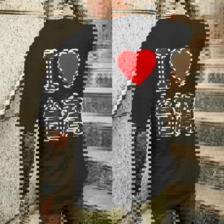 アイラブ 台湾 大きな文字（I Love ハート）【世界の国・都市】ジモtティ 旅行 観光 応援 イベント 面白い メンズTシャツ バックプリント 彼への贈り物