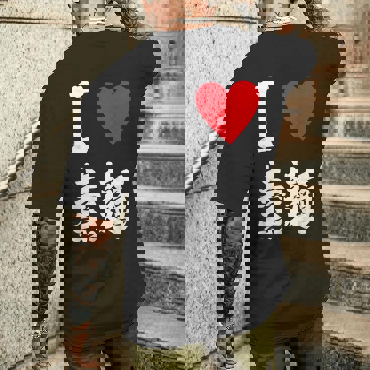 アイラブそうめん 日本麺 グルメ 朱肉 そうめん 漢字 メンズTシャツ バックプリント 彼への贈り物