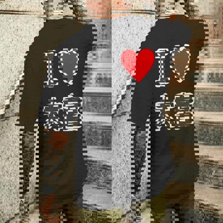 アイラブ・大宮（I Love ハート）Jimo-T ジモティ 地元愛 グッズ メッセージ・面白 メンズTシャツ バックプリント 彼への贈り物