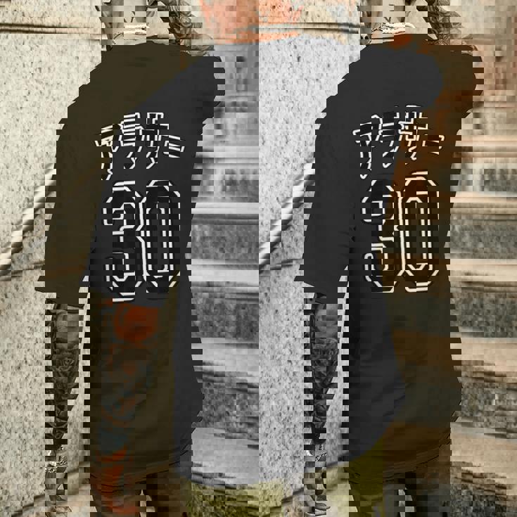 アラサー 30（チームユニフォーム風）30代・三十歳 誕生日【変なtシャツ屋さん】プレゼント 面白い 文字 主張 メンズTシャツ バックプリント 彼への贈り物