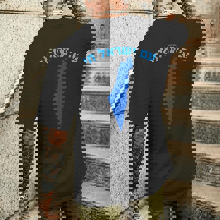 イスラエルのヘブライ語地図のアム・イスラエル・チャイ。 メンズTシャツ バックプリント 彼への贈り物