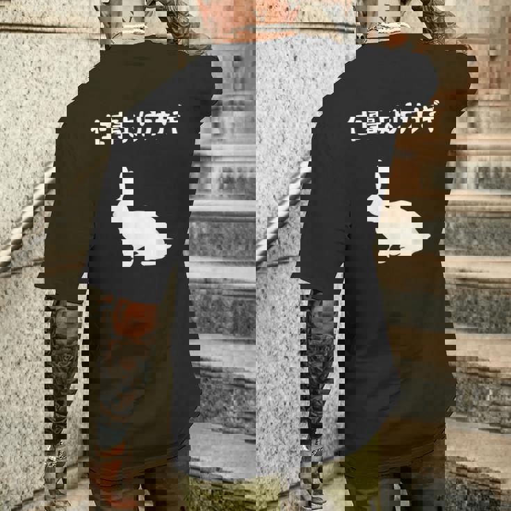 ウサギ、ママ、ウサギ、ウサギ、愛、ウサギ、ペット、ウサギ、パパ、ウサギの夫、面白いウサギの メンズTシャツ バックプリント 彼への贈り物