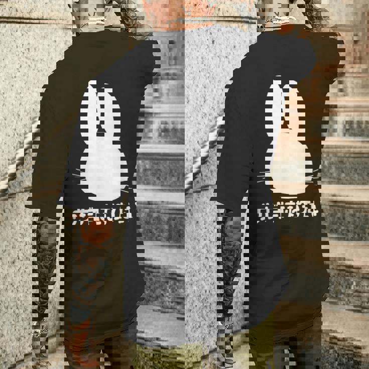 ウサギになりたい おもしろ ウサギ 兎 メンズTシャツ バックプリント 彼への贈り物